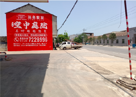 信阳墙体广告如何定价？