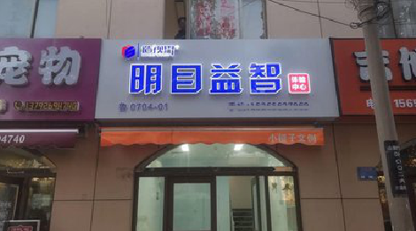 信阳门头店招