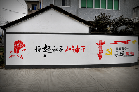 信阳乡村振兴墙体彩绘