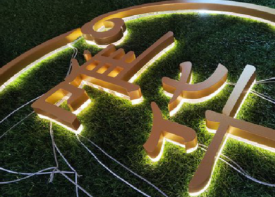 信阳门头上的发光字你选对了吗？