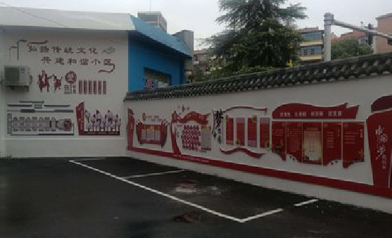 信阳社区文化墙的创意设计。