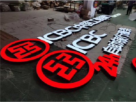 信阳教你如何保养亚克力发光字