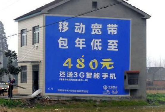 信阳怎么发布户外墙体广告？