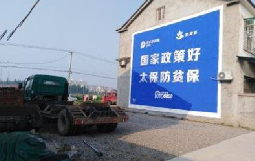 信阳在城镇刷墙体广告会有效果吗？