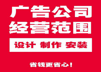 信阳广告制作有什么技巧？