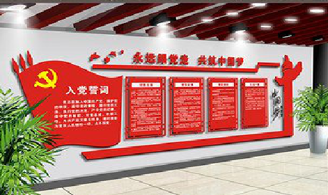 信阳党建文化墙设计成什么样式的合适？