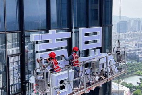 信阳玻璃上安装发光字怎么固定呢？