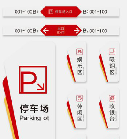 信阳商场标识系统规划管理。